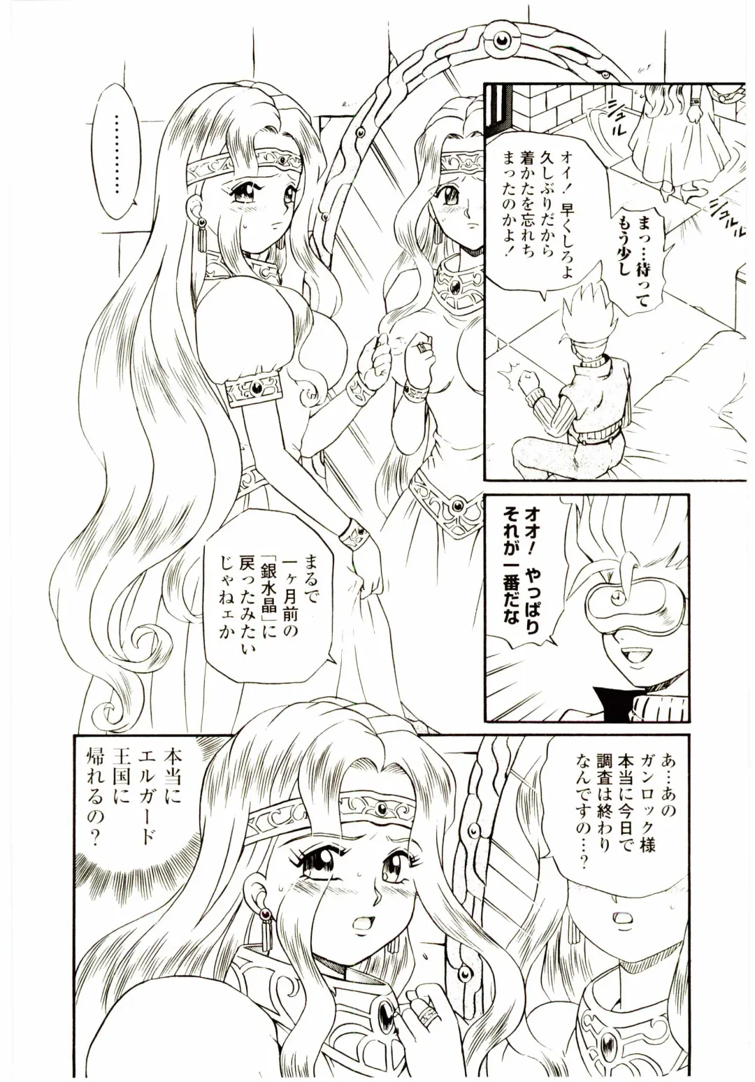 [Irie Yamazaki] Princess File Fhentai - Page 161