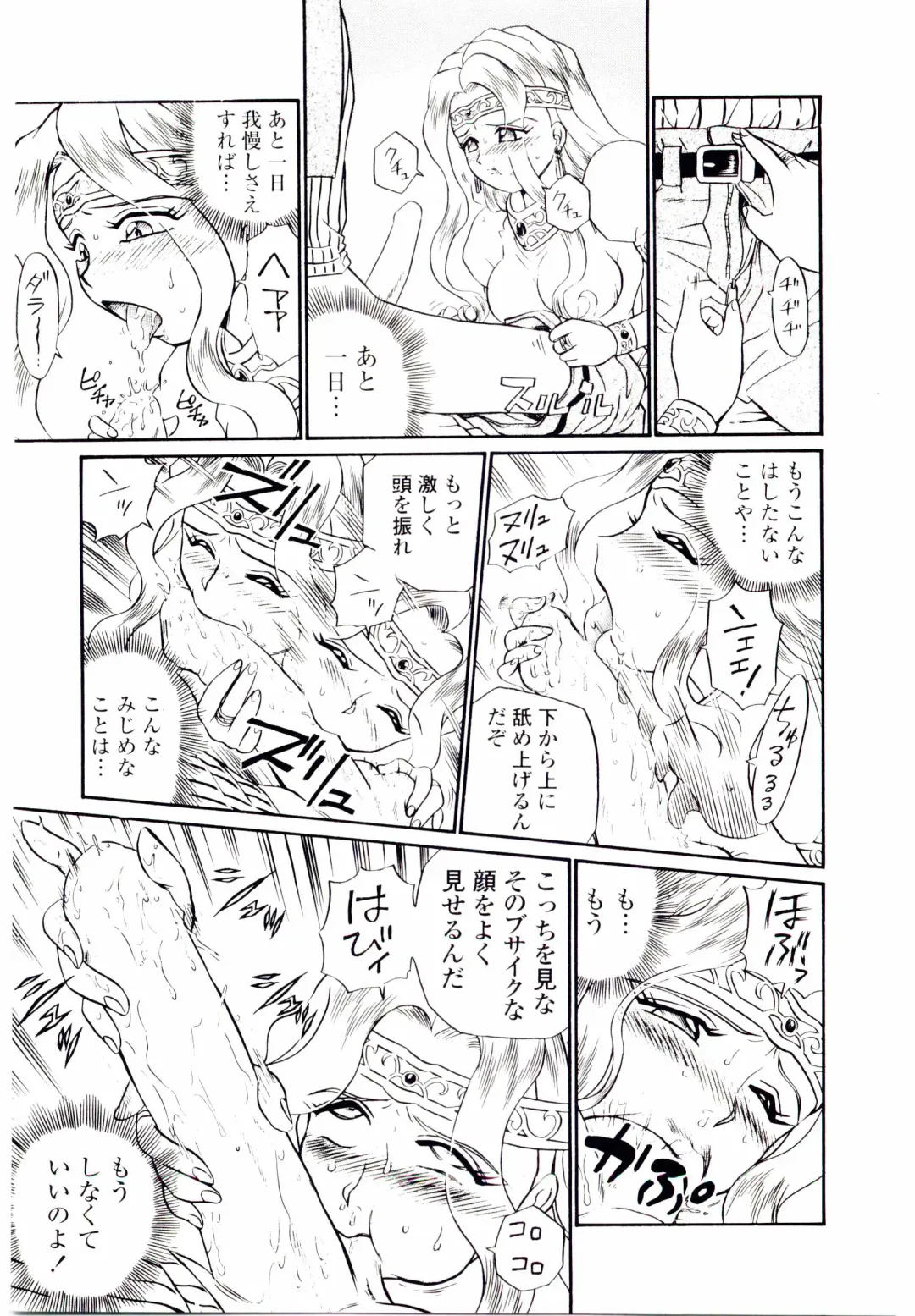 [Irie Yamazaki] Princess File Fhentai - Page 164