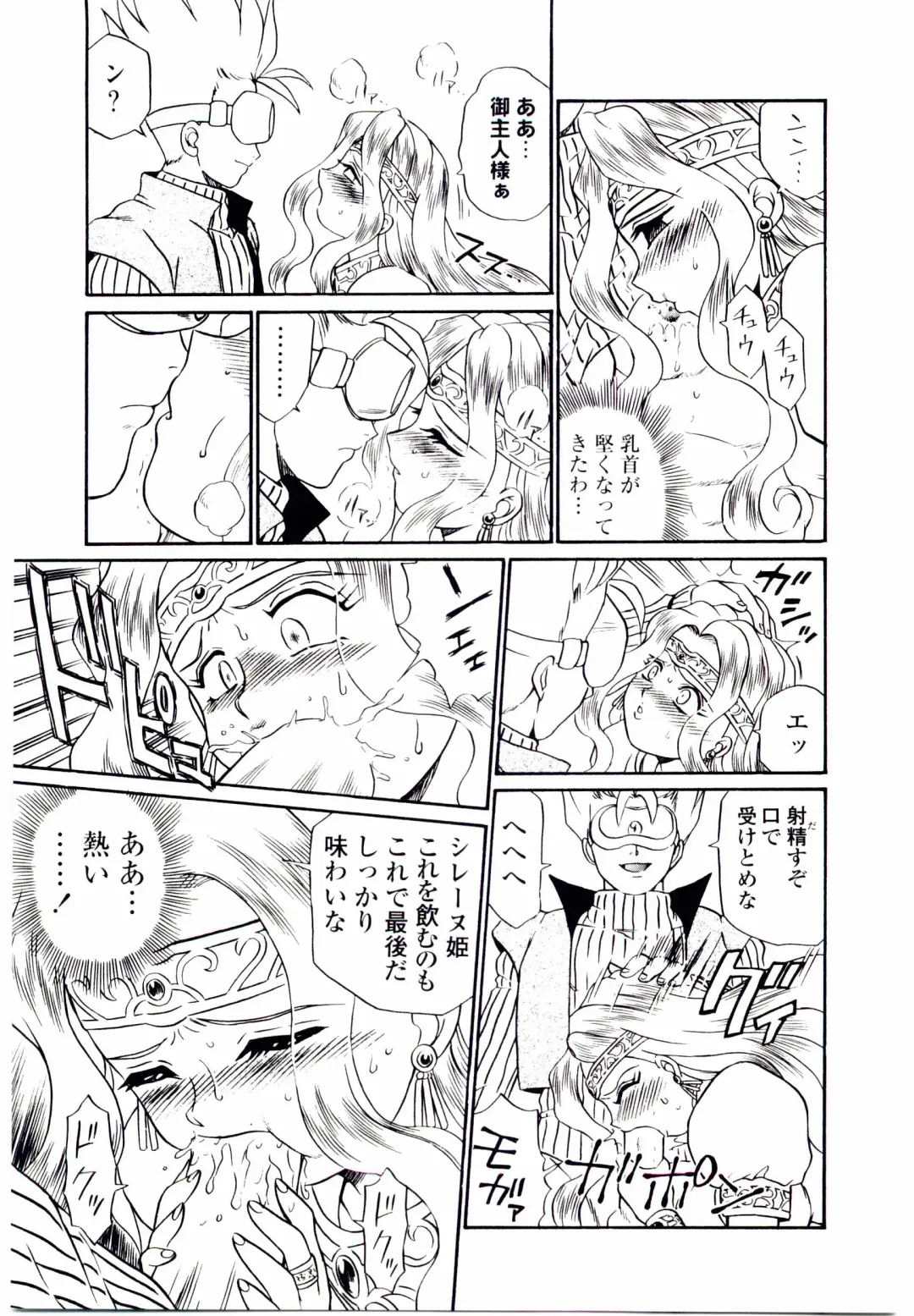 [Irie Yamazaki] Princess File Fhentai - Page 166