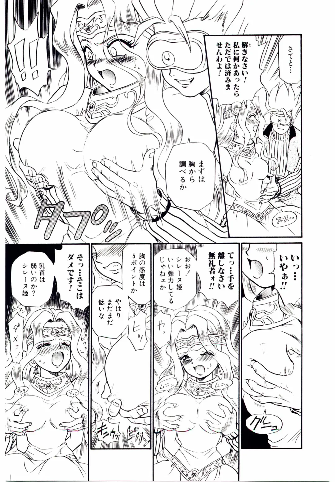 [Irie Yamazaki] Princess File Fhentai - Page 18