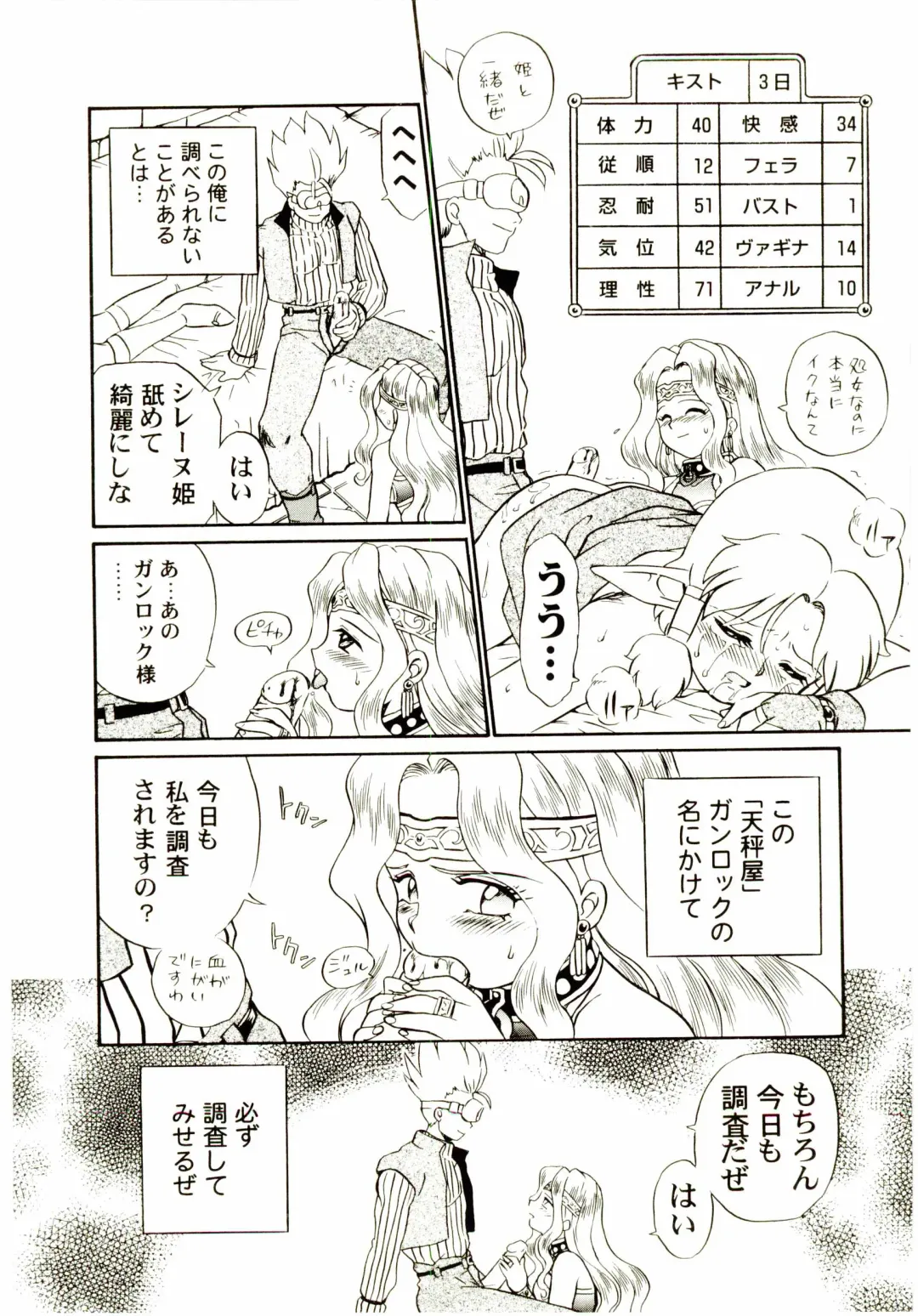 [Irie Yamazaki] Princess File Fhentai - Page 189