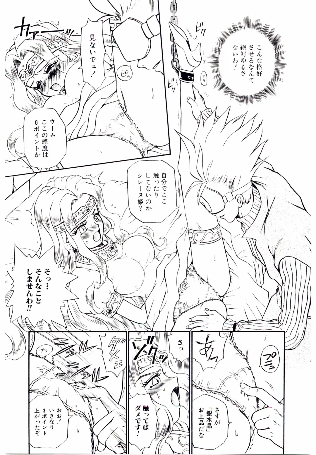 [Irie Yamazaki] Princess File Fhentai - Page 20