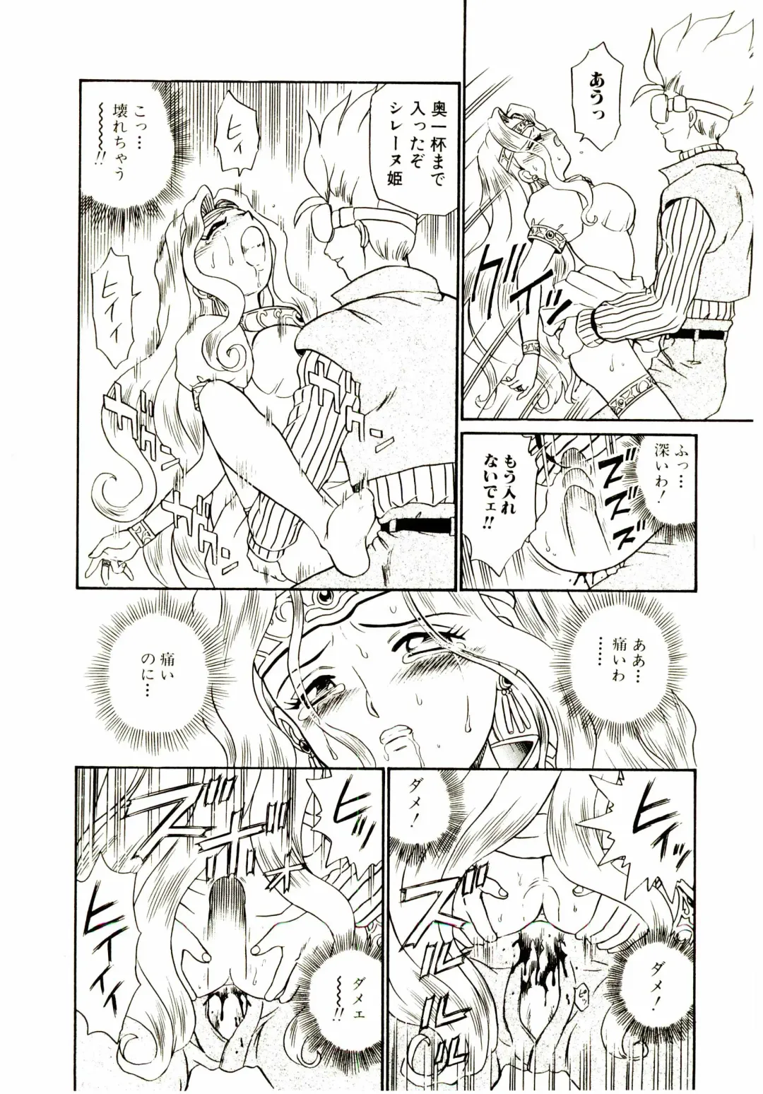 [Irie Yamazaki] Princess File Fhentai - Page 47