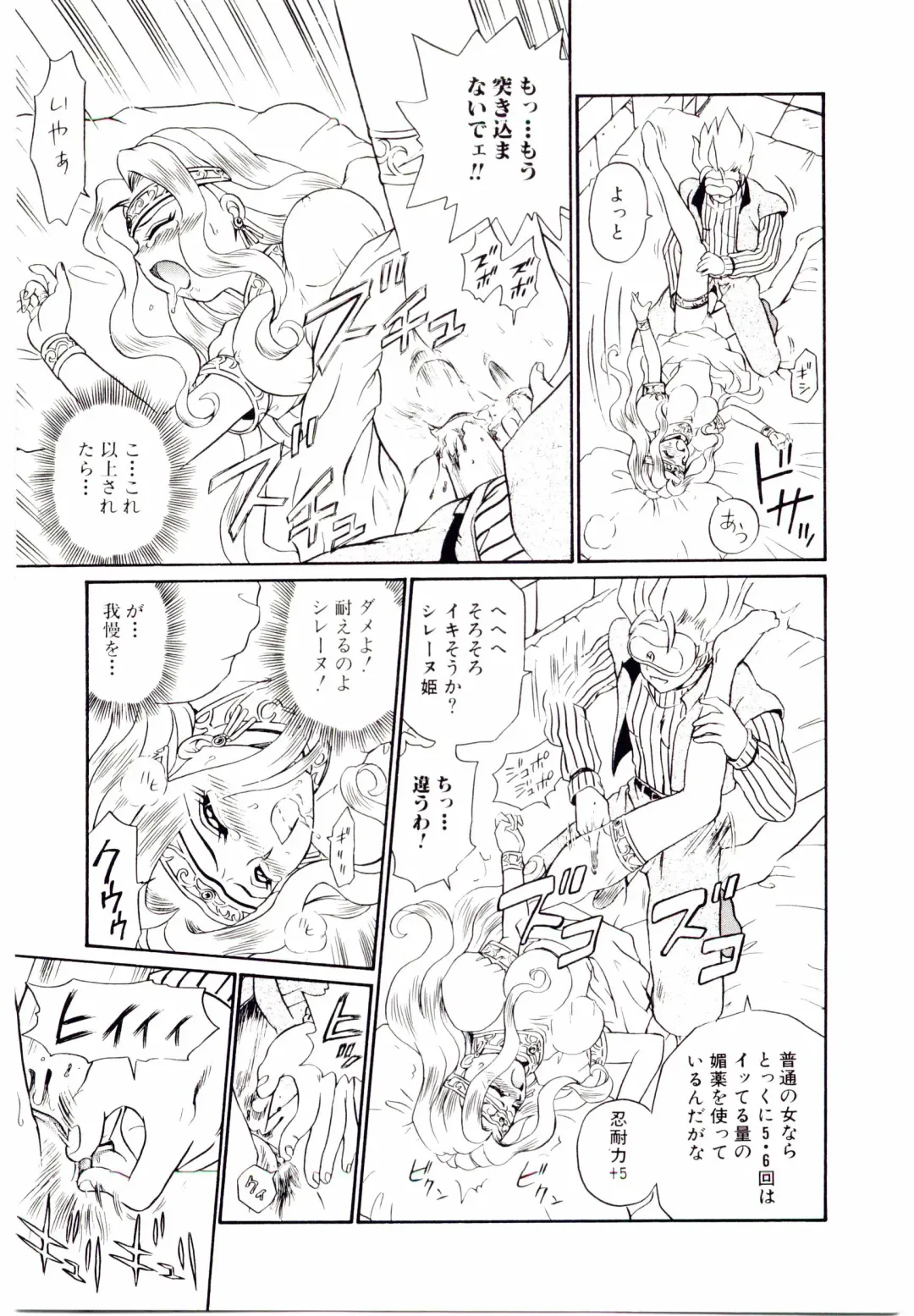 [Irie Yamazaki] Princess File Fhentai - Page 50