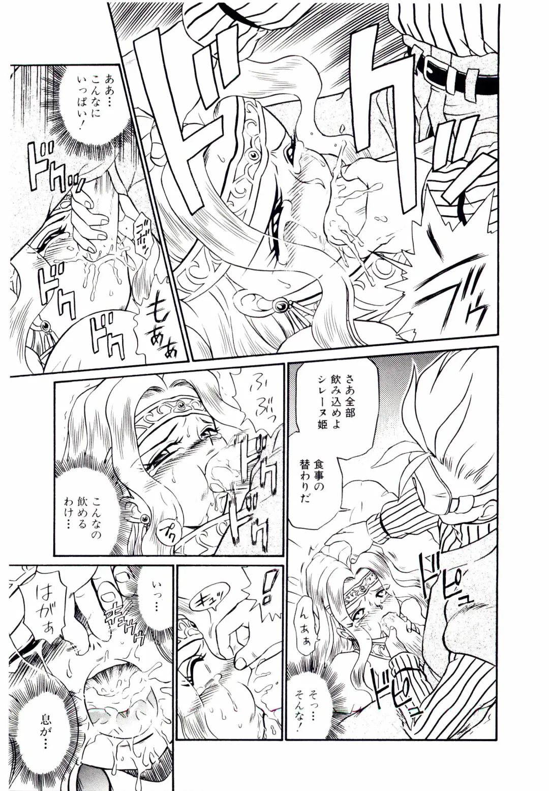 [Irie Yamazaki] Princess File Fhentai - Page 56