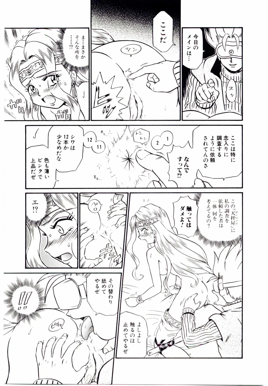 [Irie Yamazaki] Princess File Fhentai - Page 64