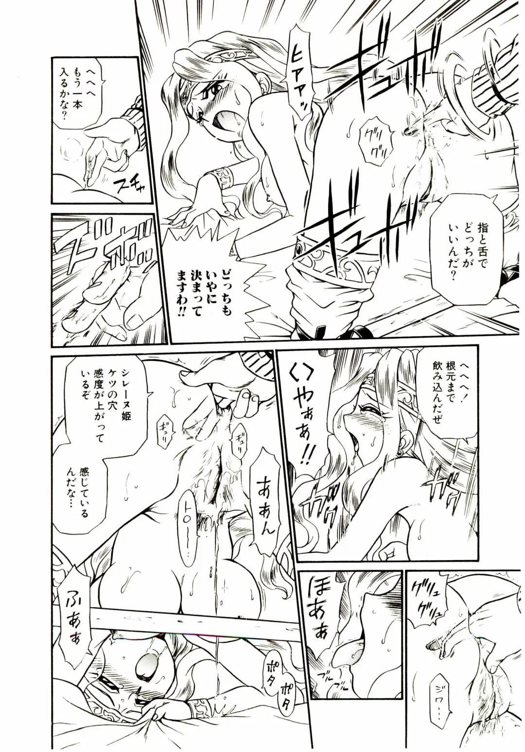 [Irie Yamazaki] Princess File Fhentai - Page 69