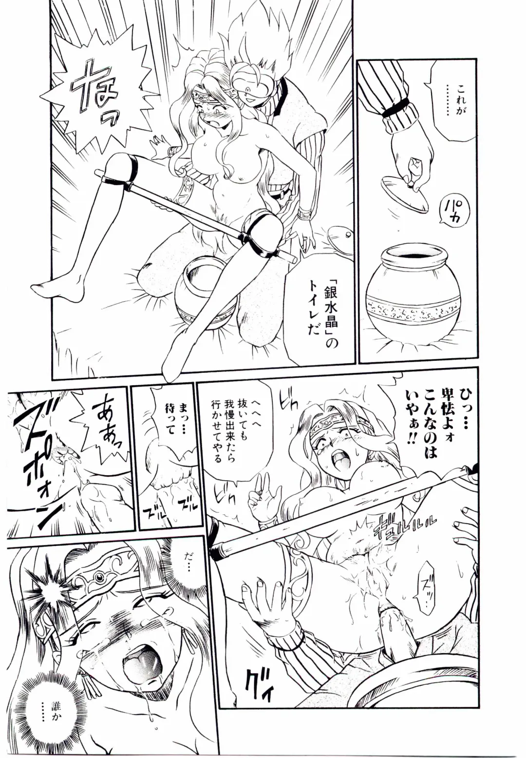 [Irie Yamazaki] Princess File Fhentai - Page 80