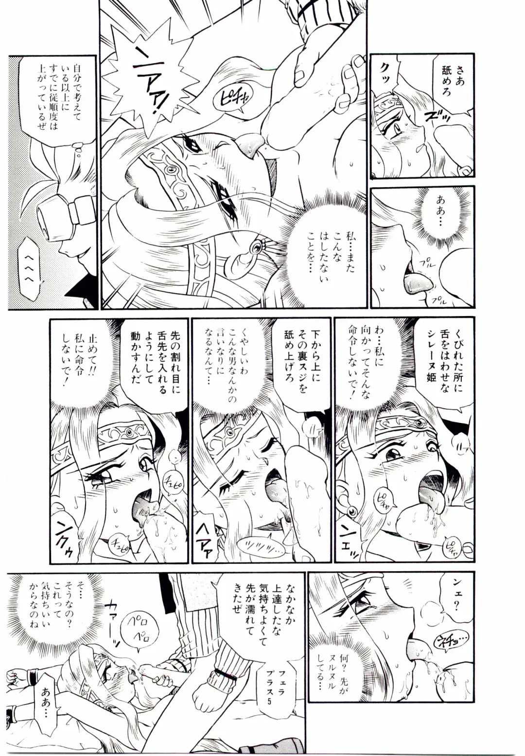 [Irie Yamazaki] Princess File Fhentai - Page 86