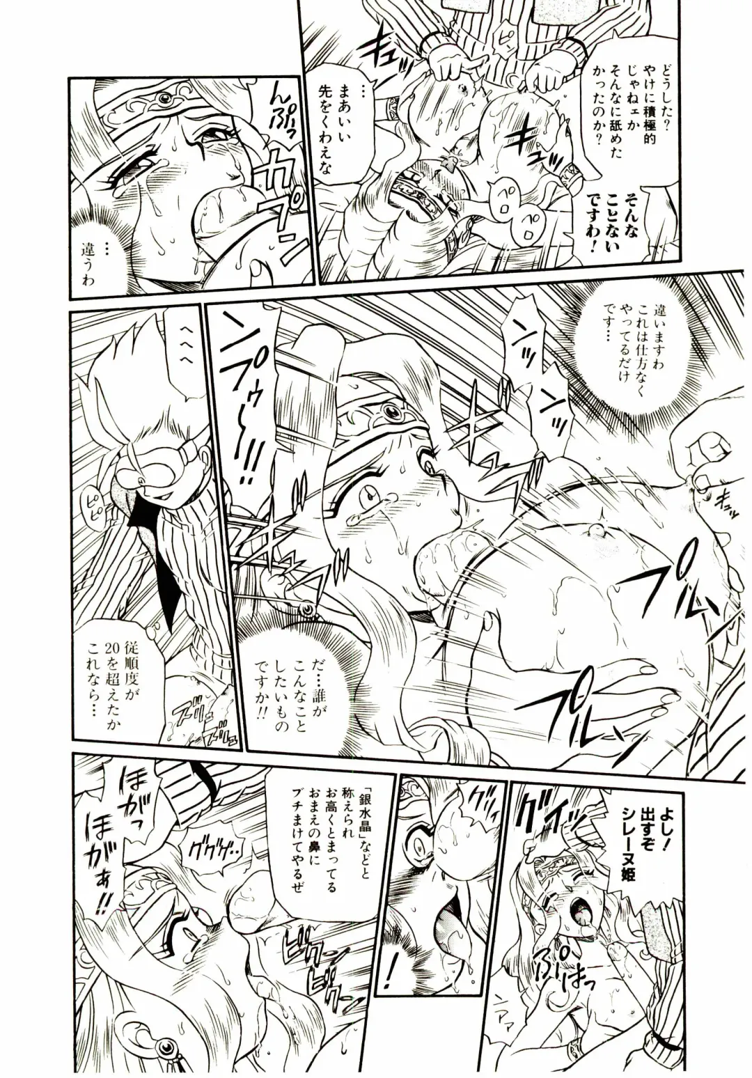 [Irie Yamazaki] Princess File Fhentai - Page 93