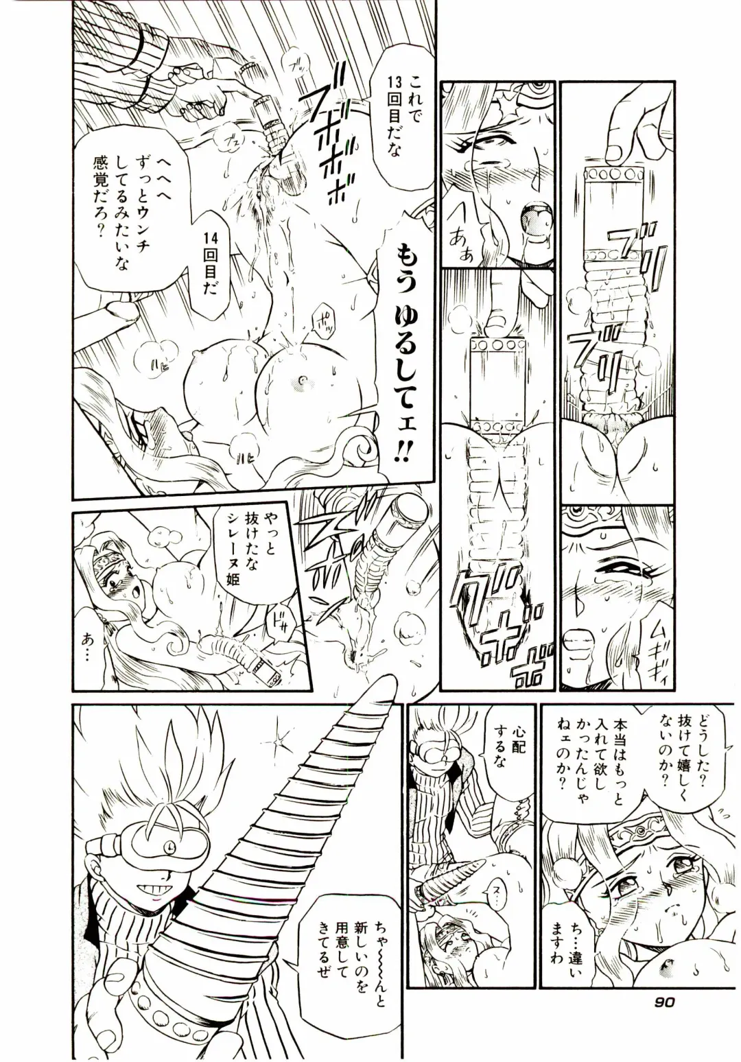 [Irie Yamazaki] Princess File Fhentai - Page 97