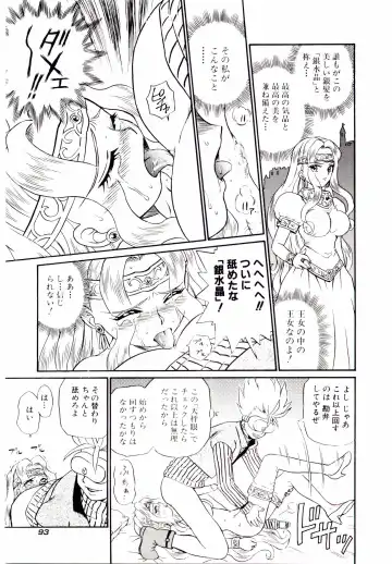 [Irie Yamazaki] Princess File Fhentai - Page 100