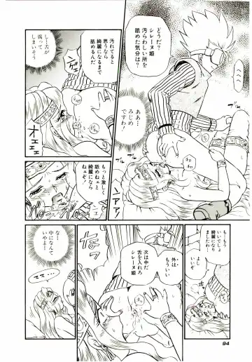 [Irie Yamazaki] Princess File Fhentai - Page 101