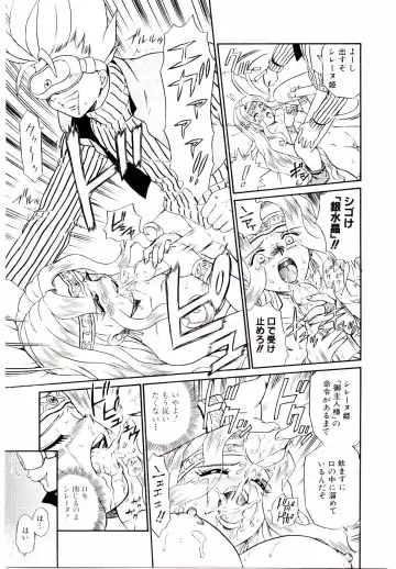 [Irie Yamazaki] Princess File Fhentai - Page 104