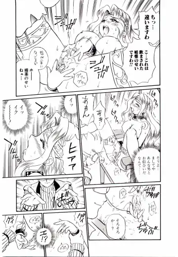 [Irie Yamazaki] Princess File Fhentai - Page 116