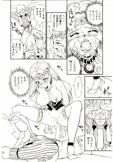 [Irie Yamazaki] Princess File Fhentai - Page 121