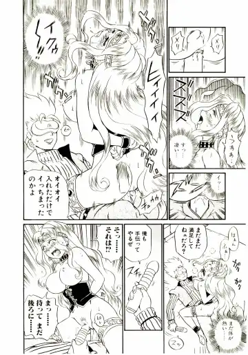 [Irie Yamazaki] Princess File Fhentai - Page 123