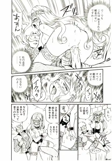 [Irie Yamazaki] Princess File Fhentai - Page 125