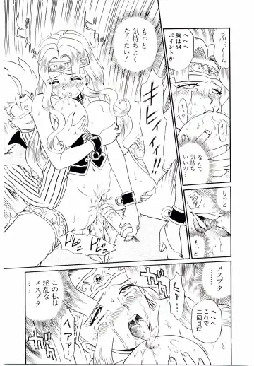 [Irie Yamazaki] Princess File Fhentai - Page 128