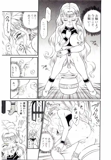 [Irie Yamazaki] Princess File Fhentai - Page 136