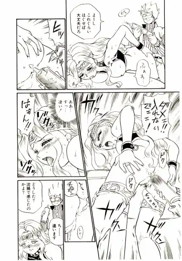 [Irie Yamazaki] Princess File Fhentai - Page 141