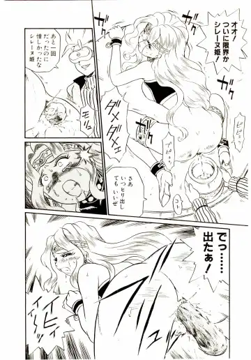 [Irie Yamazaki] Princess File Fhentai - Page 145