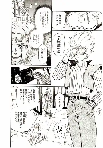 [Irie Yamazaki] Princess File Fhentai - Page 15