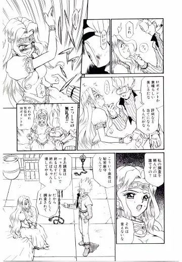 [Irie Yamazaki] Princess File Fhentai - Page 16