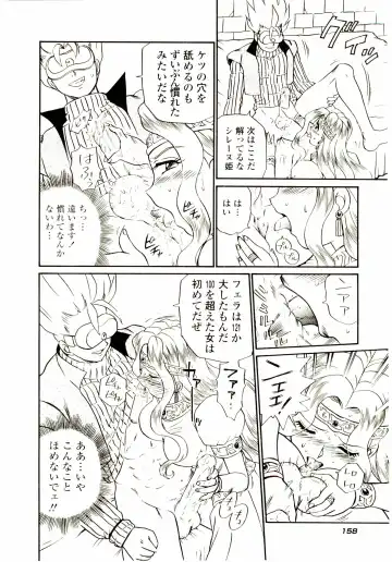 [Irie Yamazaki] Princess File Fhentai - Page 165