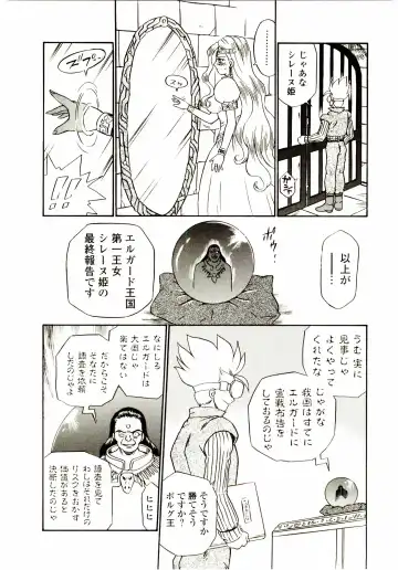 [Irie Yamazaki] Princess File Fhentai - Page 179