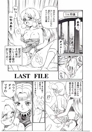 [Irie Yamazaki] Princess File Fhentai - Page 184