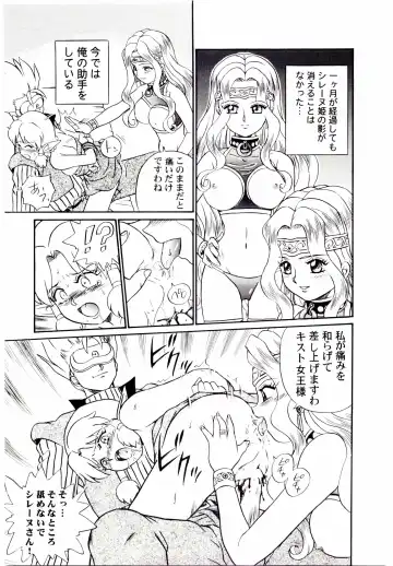 [Irie Yamazaki] Princess File Fhentai - Page 186