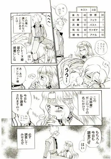 [Irie Yamazaki] Princess File Fhentai - Page 189