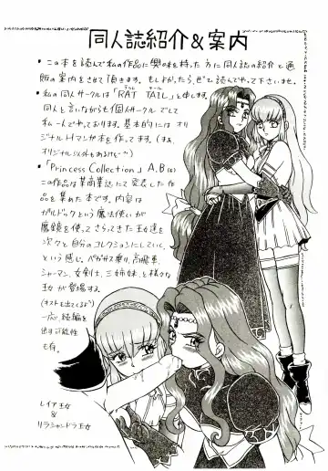 [Irie Yamazaki] Princess File Fhentai - Page 191