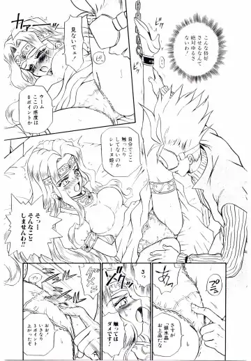 [Irie Yamazaki] Princess File Fhentai - Page 20