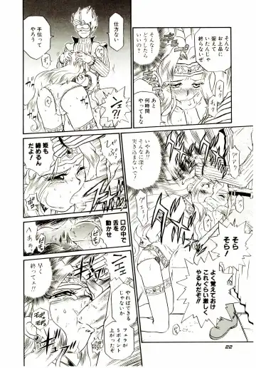 [Irie Yamazaki] Princess File Fhentai - Page 29