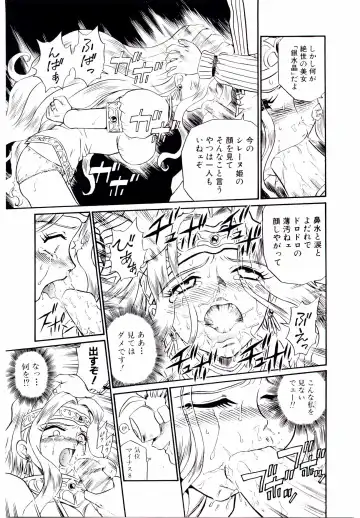 [Irie Yamazaki] Princess File Fhentai - Page 30