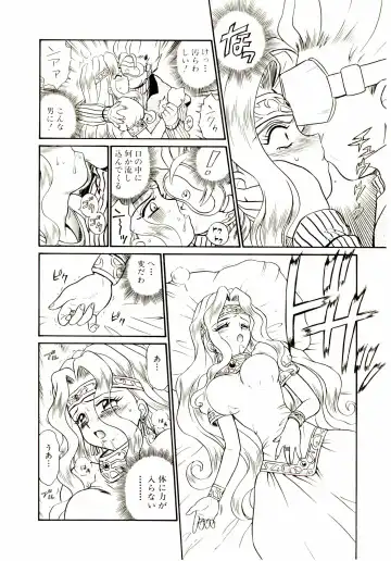 [Irie Yamazaki] Princess File Fhentai - Page 37