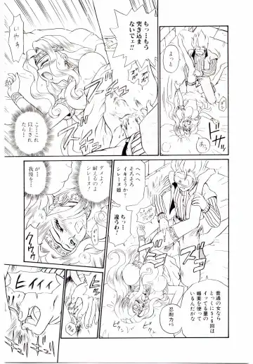 [Irie Yamazaki] Princess File Fhentai - Page 50