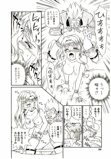 [Irie Yamazaki] Princess File Fhentai - Page 65