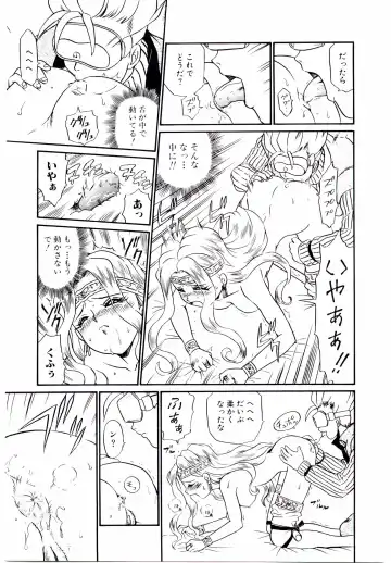 [Irie Yamazaki] Princess File Fhentai - Page 66