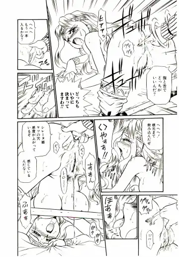 [Irie Yamazaki] Princess File Fhentai - Page 69