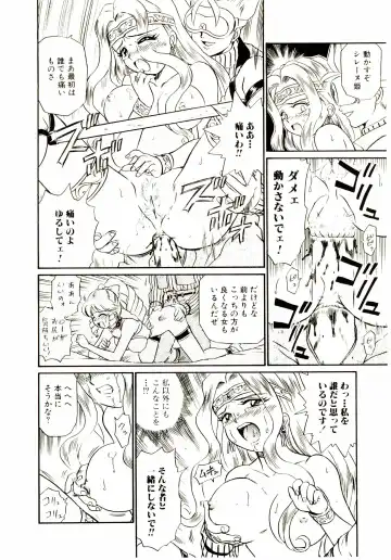 [Irie Yamazaki] Princess File Fhentai - Page 73