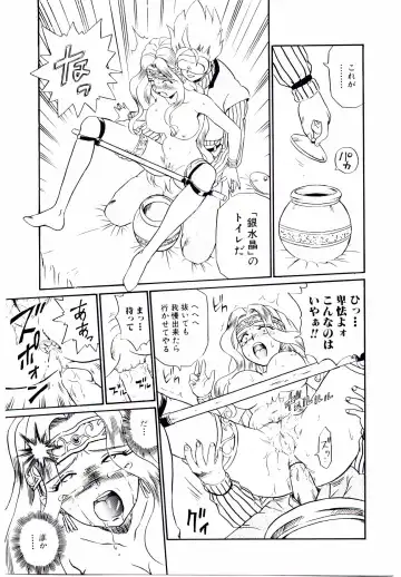 [Irie Yamazaki] Princess File Fhentai - Page 80