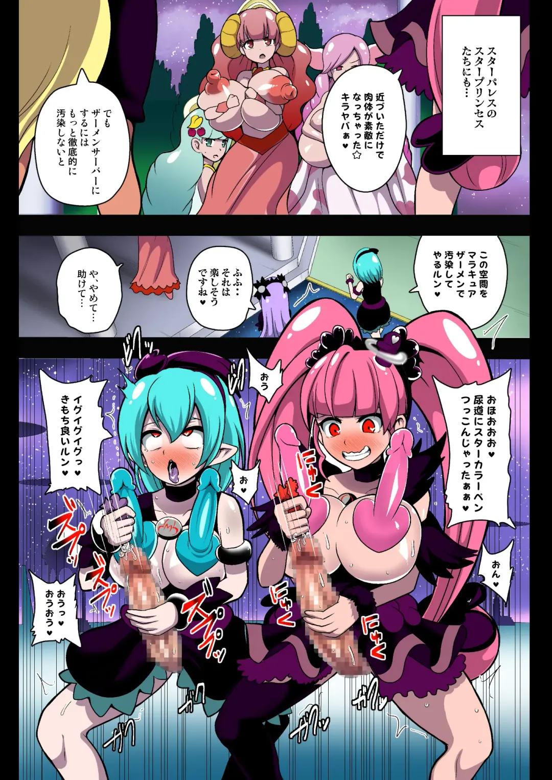 [Akuochisukii Sensei] Space Invader MaraCure Full Color Ban Fhentai.net - Page 13