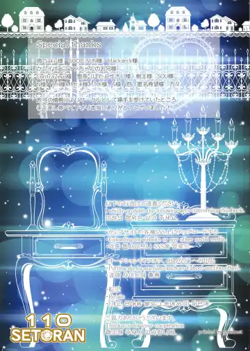 [Itou Seto - Tanno Ran] Koisuru Formidable wa Aishitagari -Nagisa de Tawawa- Fhentai - Page 15