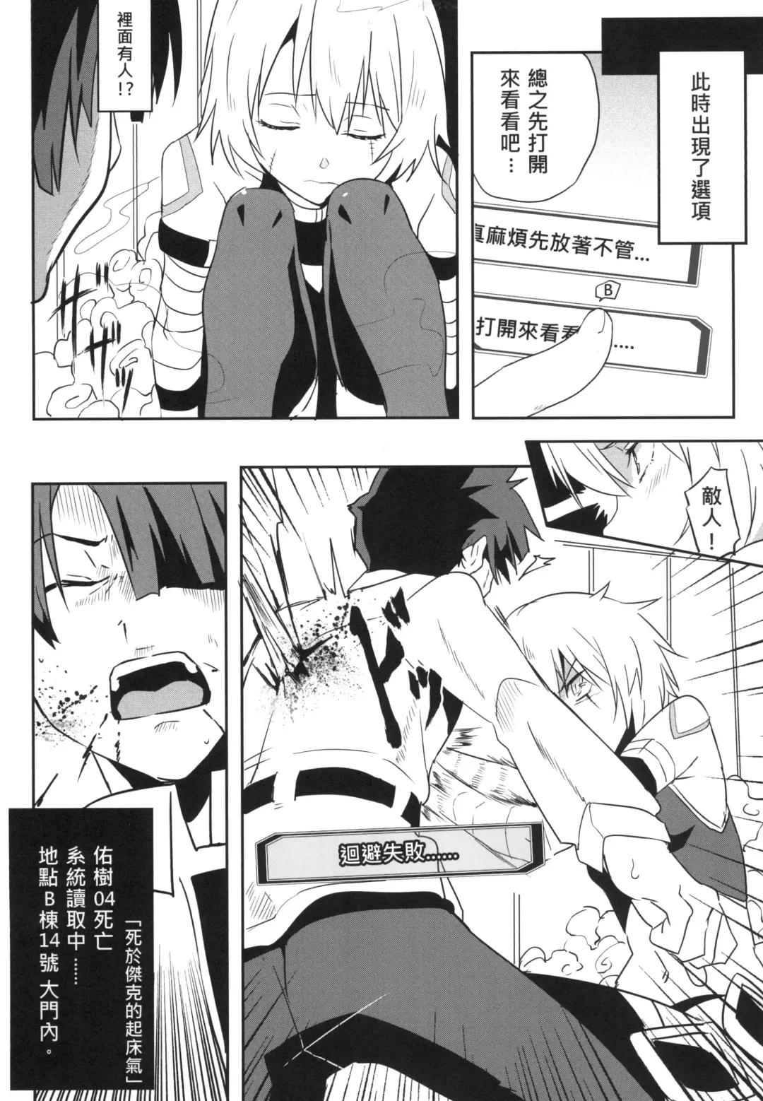 [Nekosaki Aoi] FFFF.Go Fortune Sugoroku Fhentai - Page 13