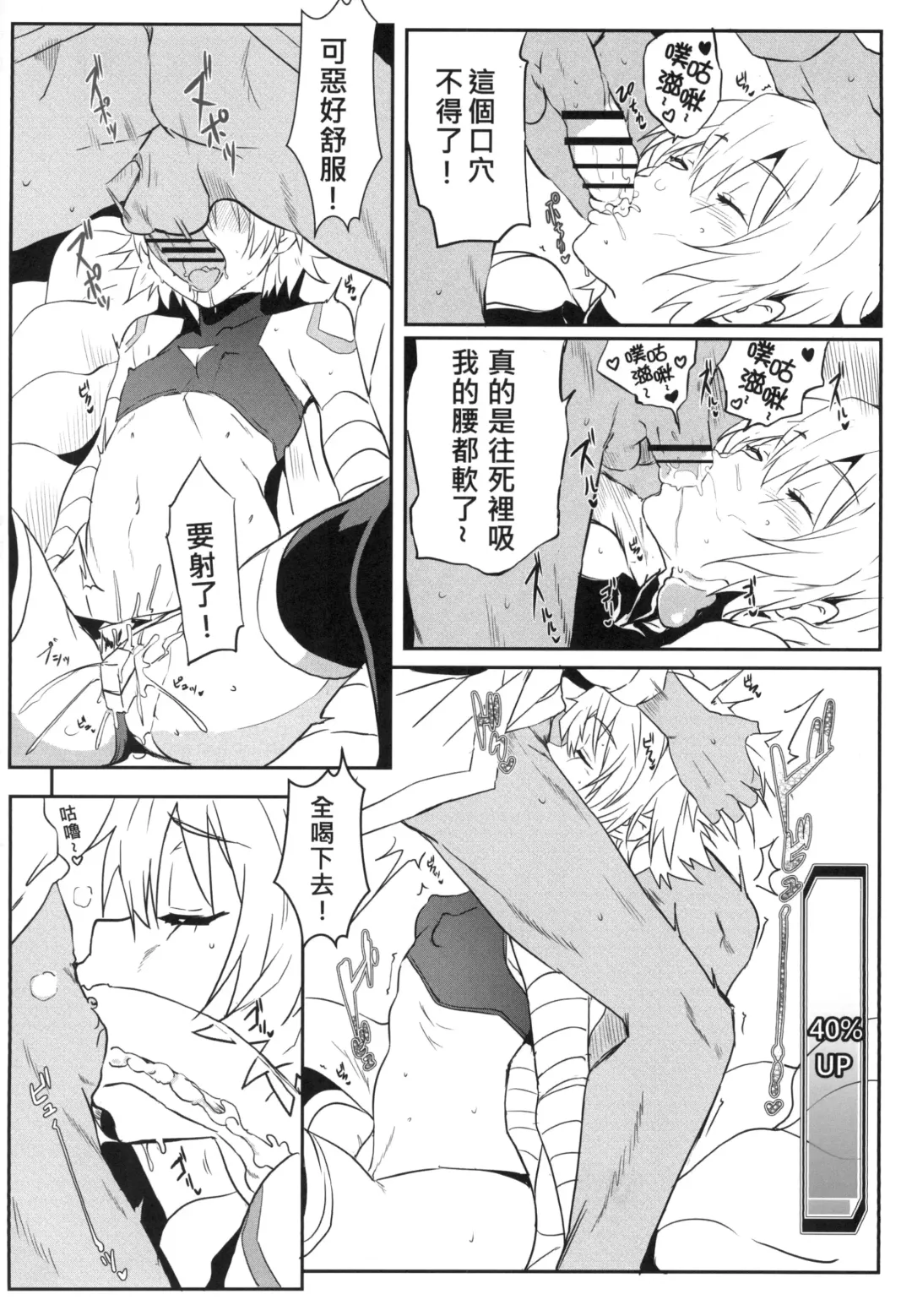 [Nekosaki Aoi] FFFF.Go Fortune Sugoroku Fhentai - Page 20