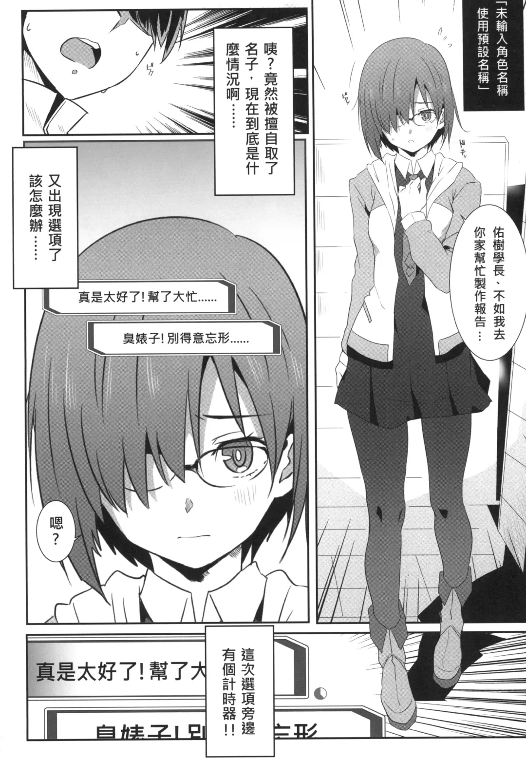 [Nekosaki Aoi] FFFF.Go Fortune Sugoroku Fhentai - Page 7