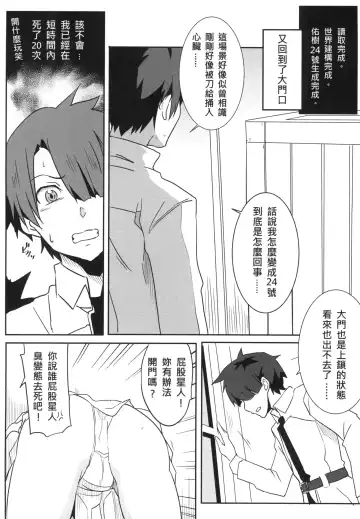 [Nekosaki Aoi] FFFF.Go Fortune Sugoroku Fhentai - Page 14